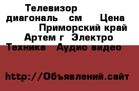 Телевизор Samsung, диагональ54 см.  › Цена ­ 1 500 - Приморский край, Артем г. Электро-Техника » Аудио-видео   
